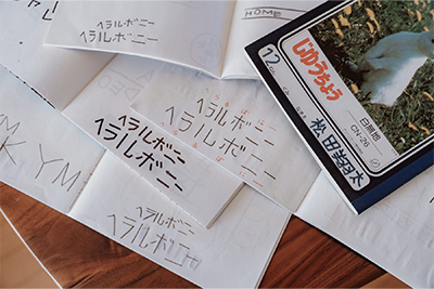 松田 崇弥の作品5